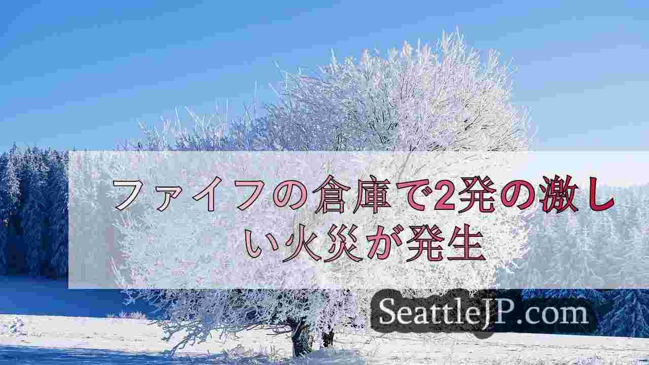 シアトルニュース SeattleJP