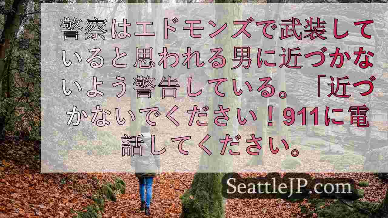 シアトルニュース SeattleJP