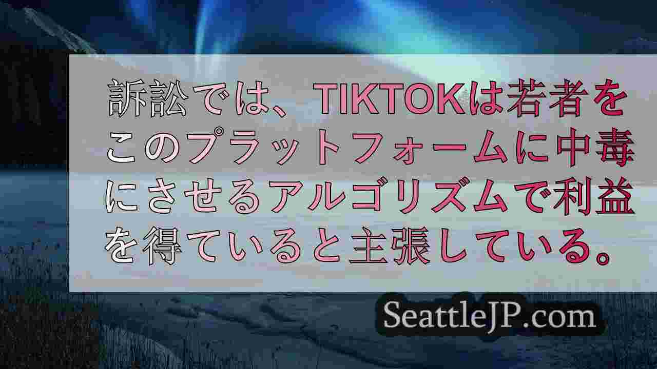 シアトルニュース SeattleJP