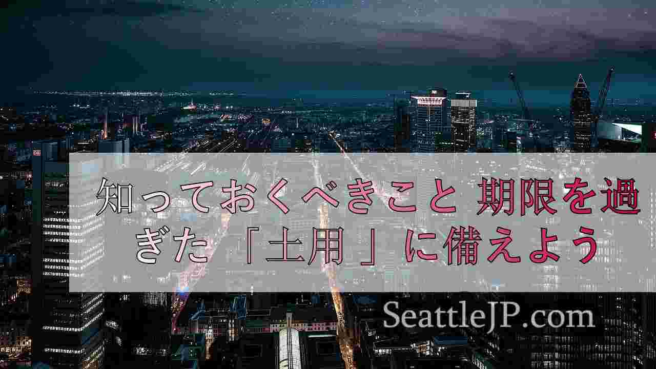 シアトルニュース SeattleJP