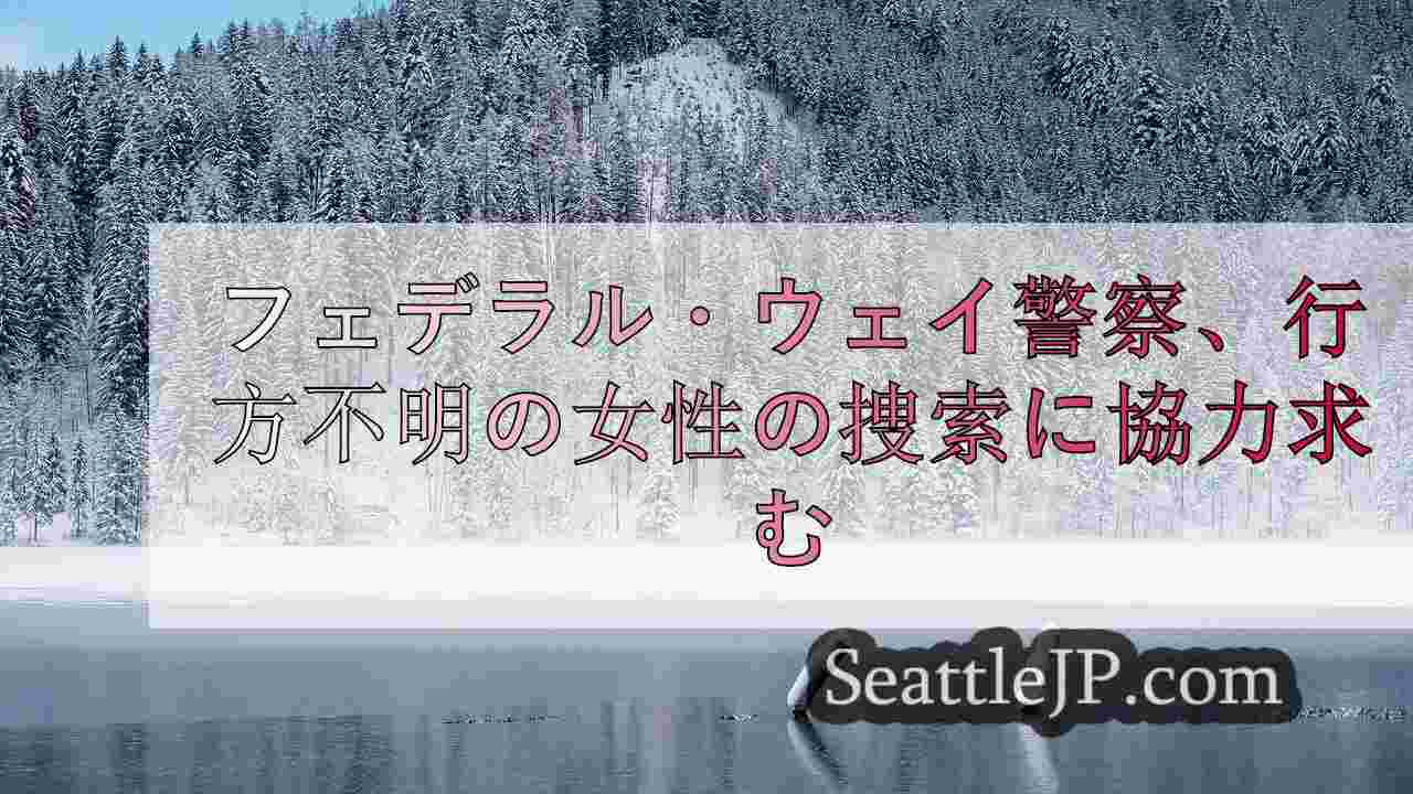 シアトルニュース SeattleJP