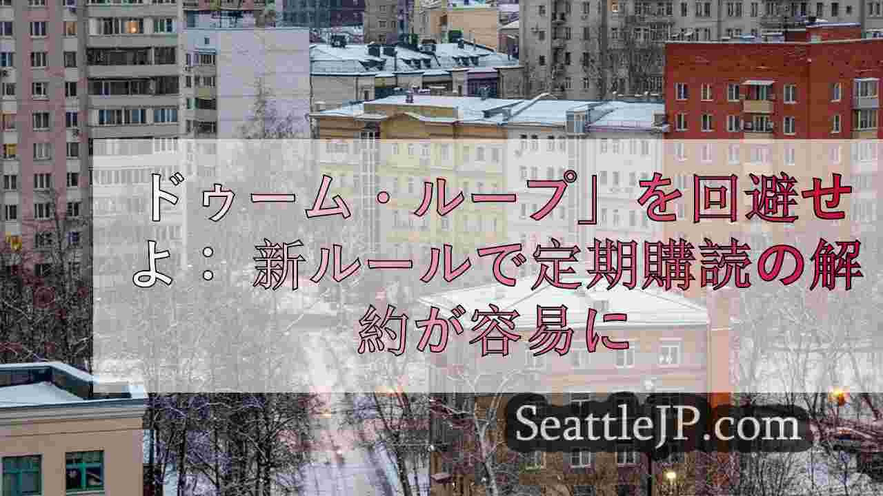 シアトルニュース SeattleJP