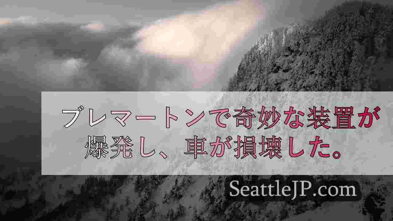 シアトルニュース SeattleJP