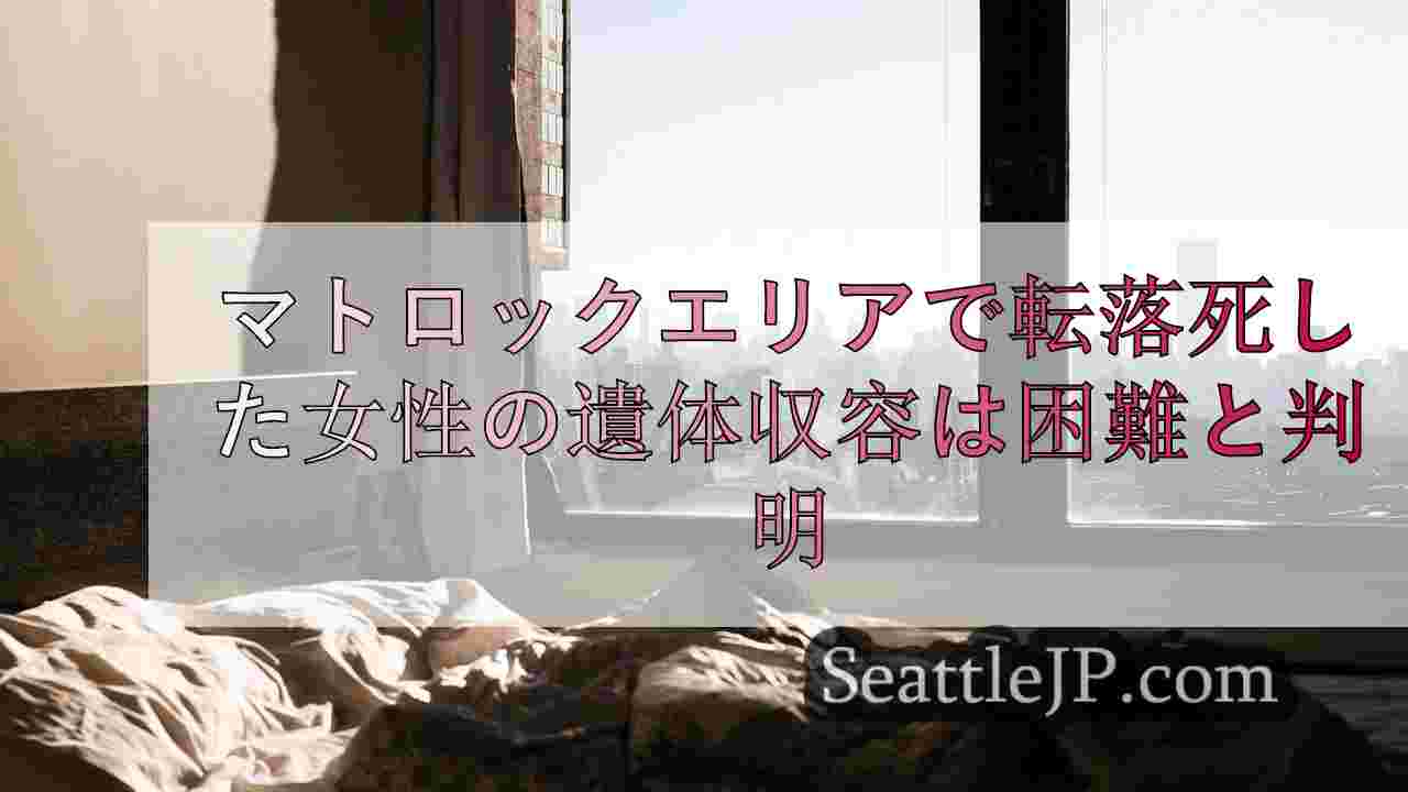 シアトルニュース SeattleJP