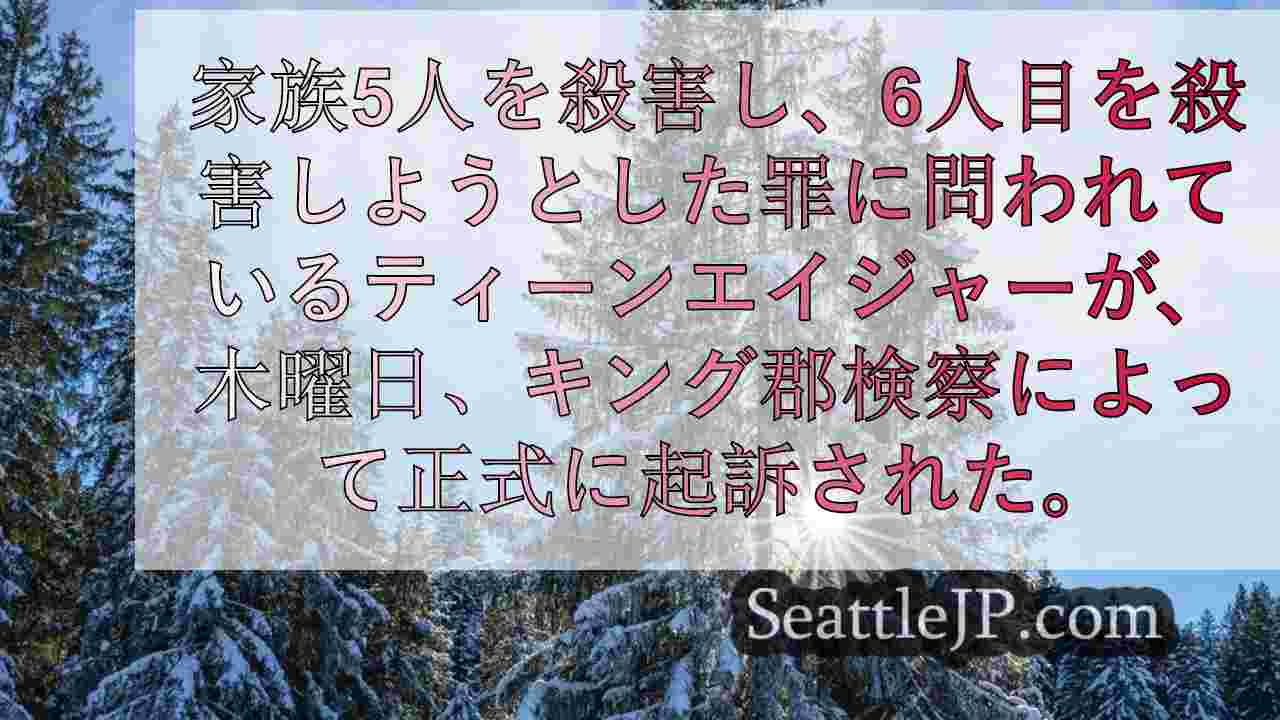 シアトルニュース SeattleJP