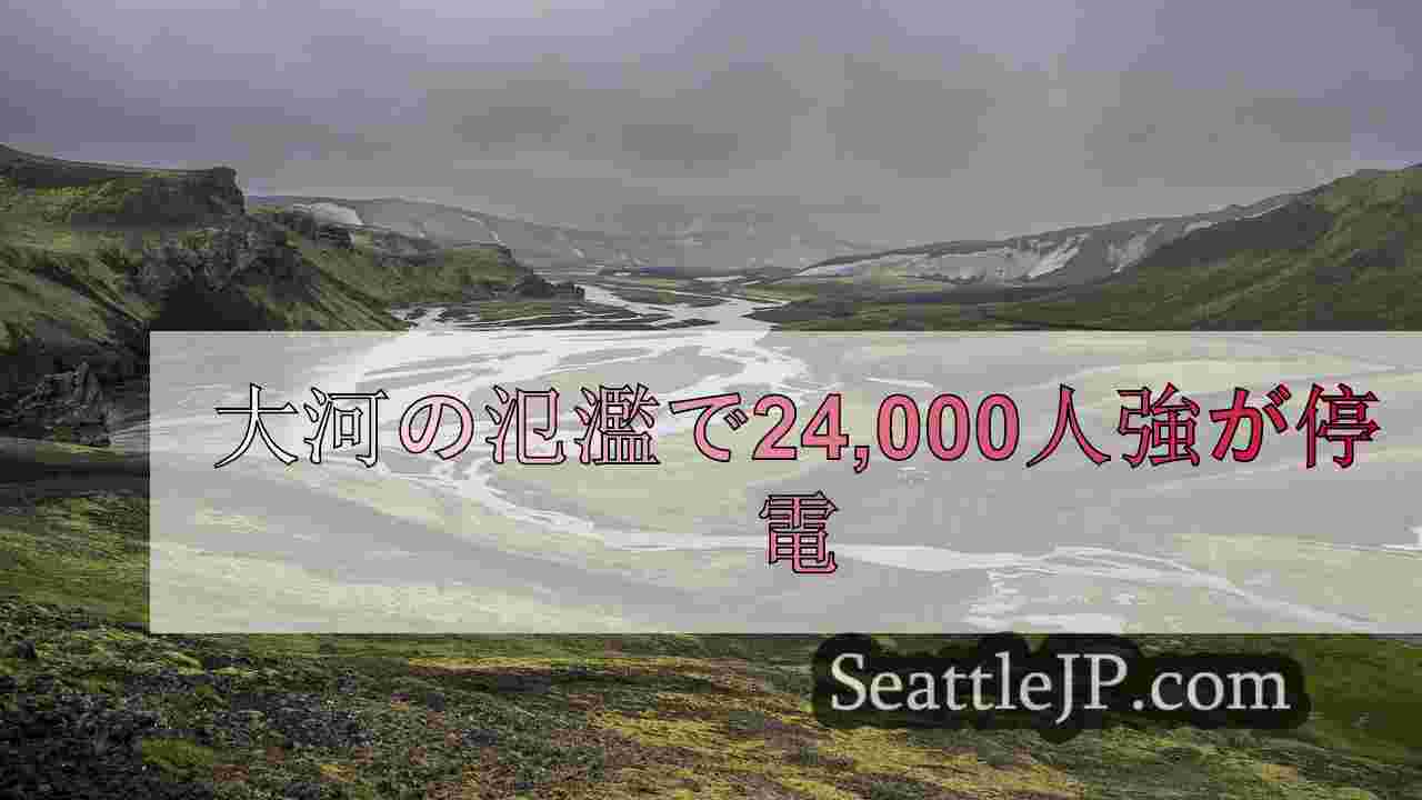 シアトルニュース SeattleJP