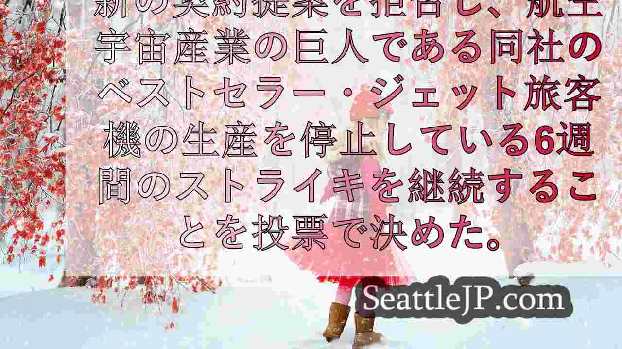 シアトルニュース SeattleJP