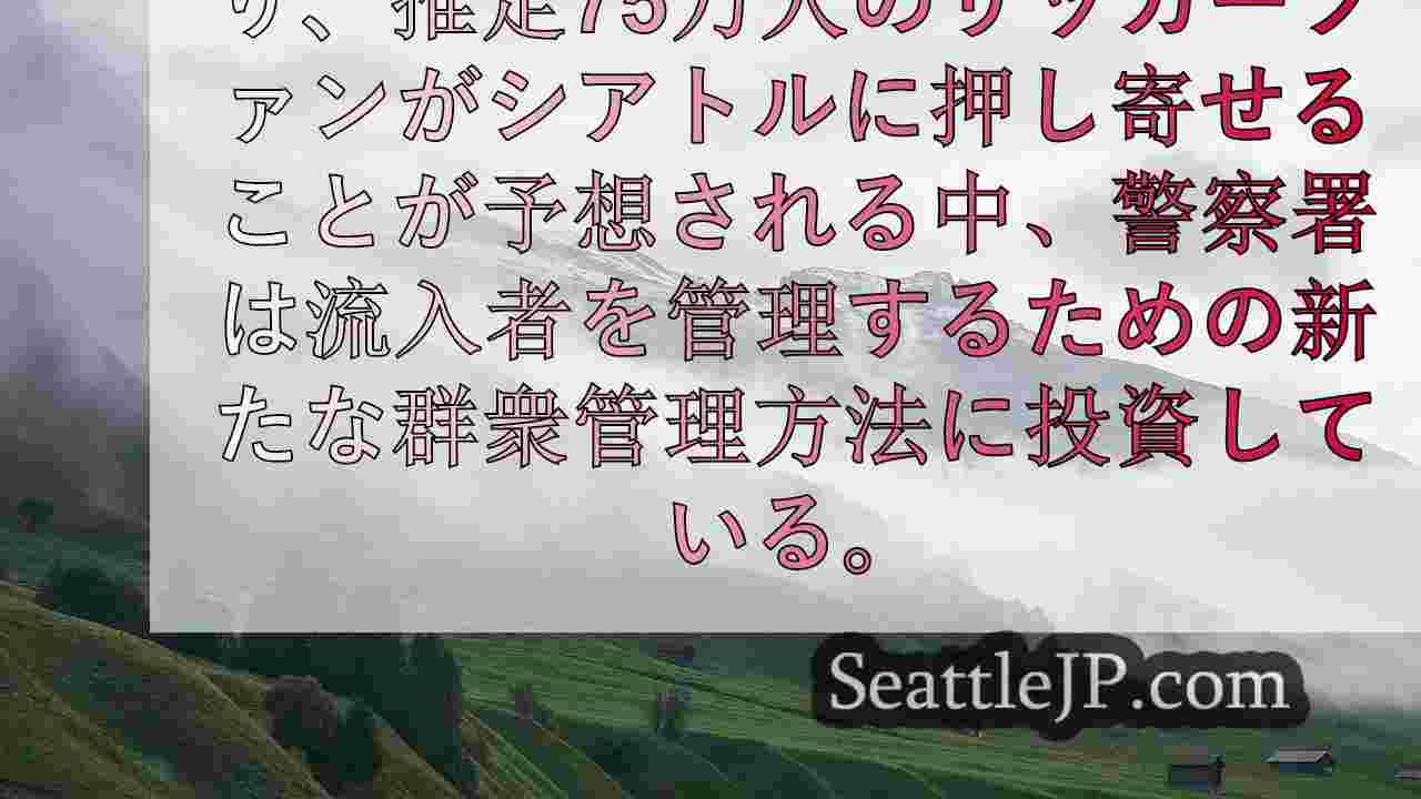 シアトルニュース SeattleJP