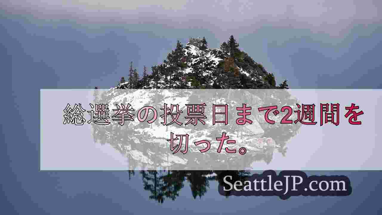 シアトルニュース SeattleJP