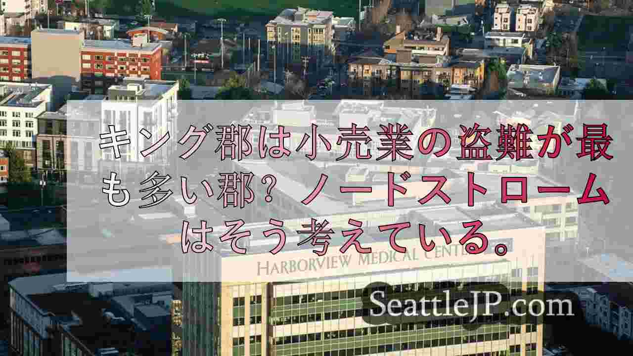 シアトルニュース SeattleJP