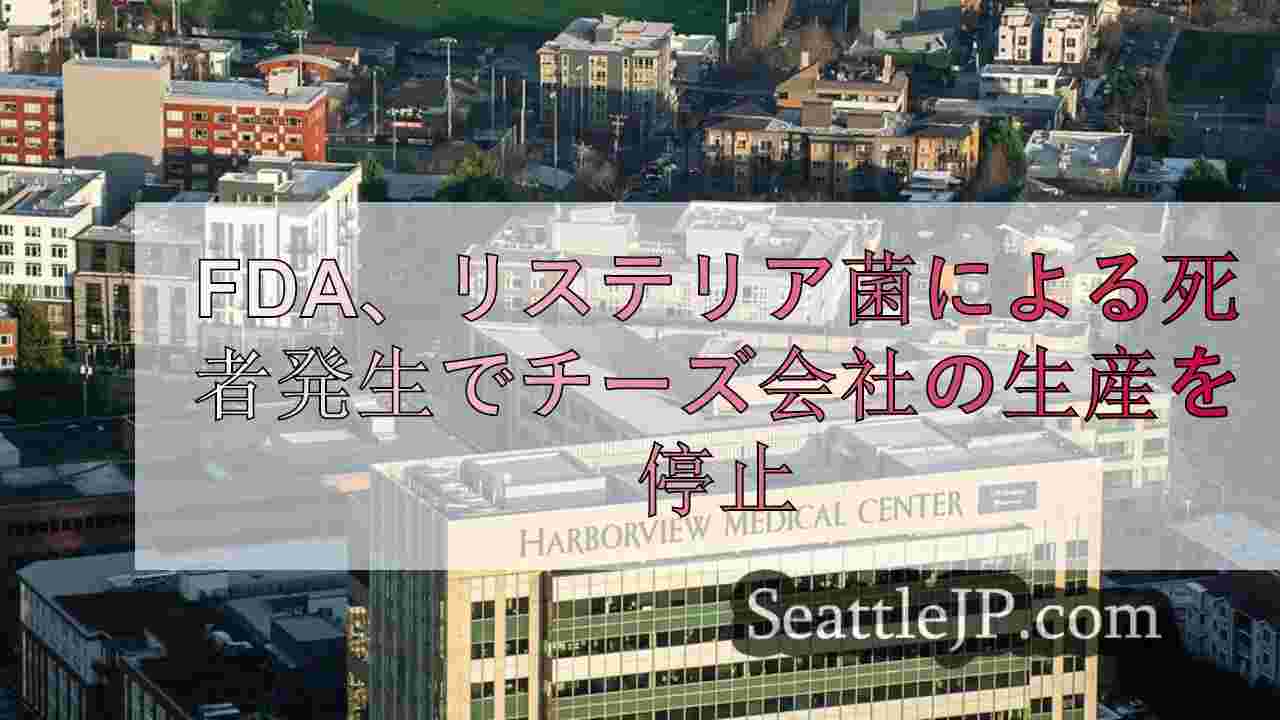 シアトルニュース SeattleJP