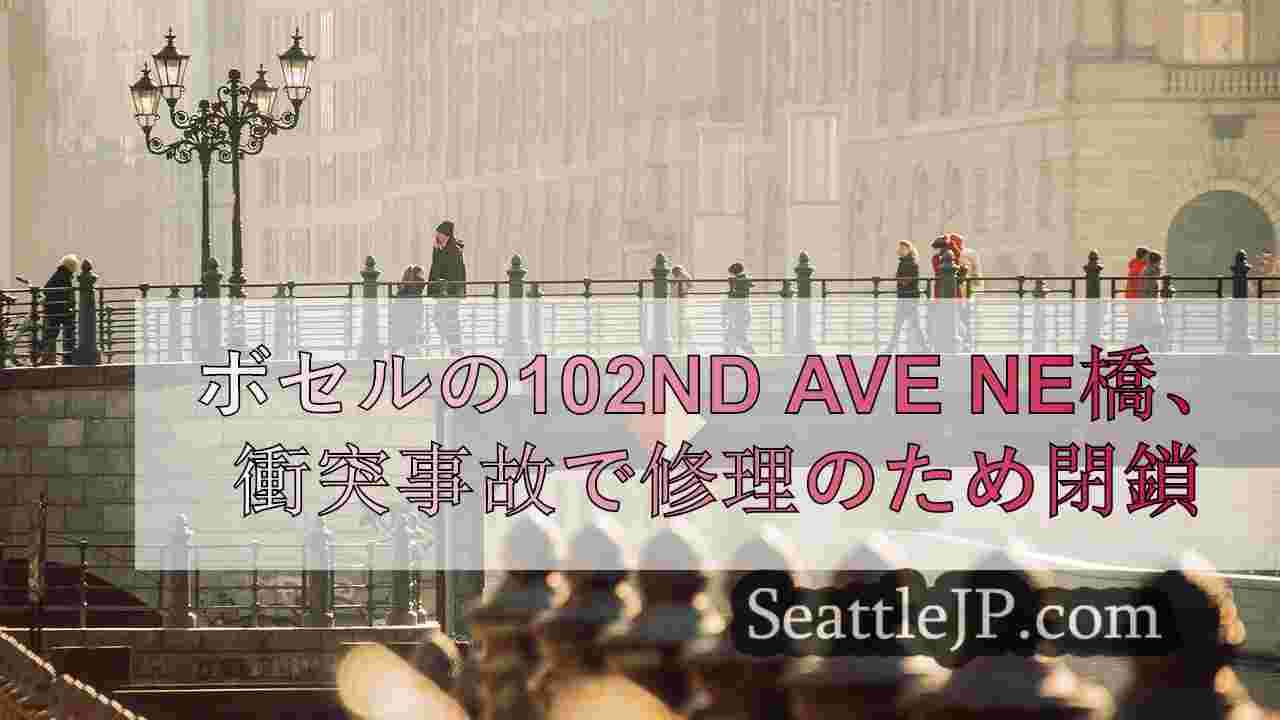 シアトルニュース SeattleJP
