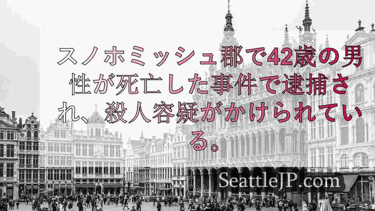 シアトルニュース SeattleJP