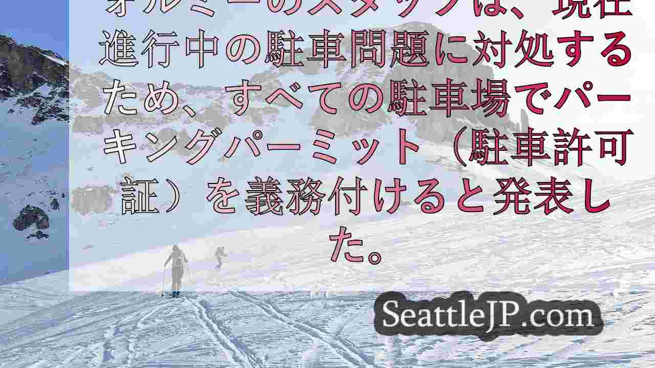 シアトルニュース SeattleJP