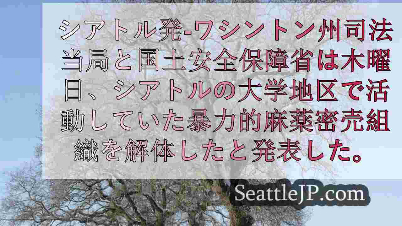 シアトルニュース SeattleJP