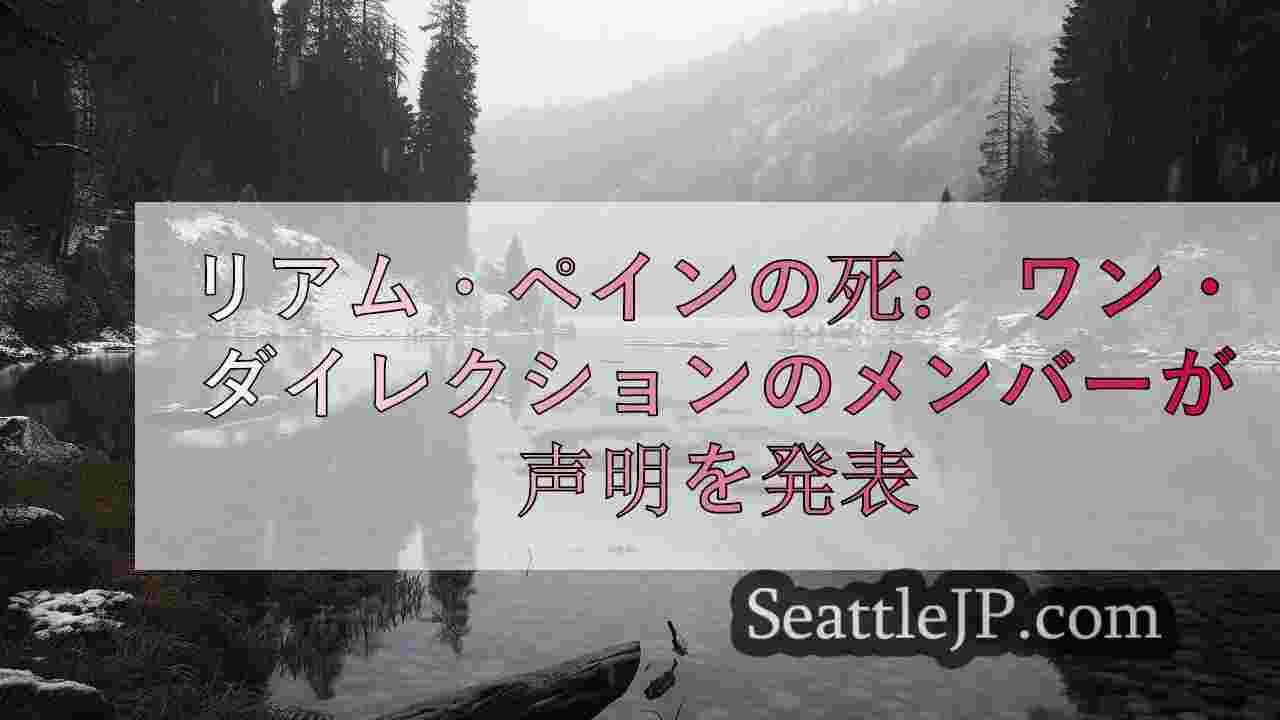 シアトルニュース SeattleJP