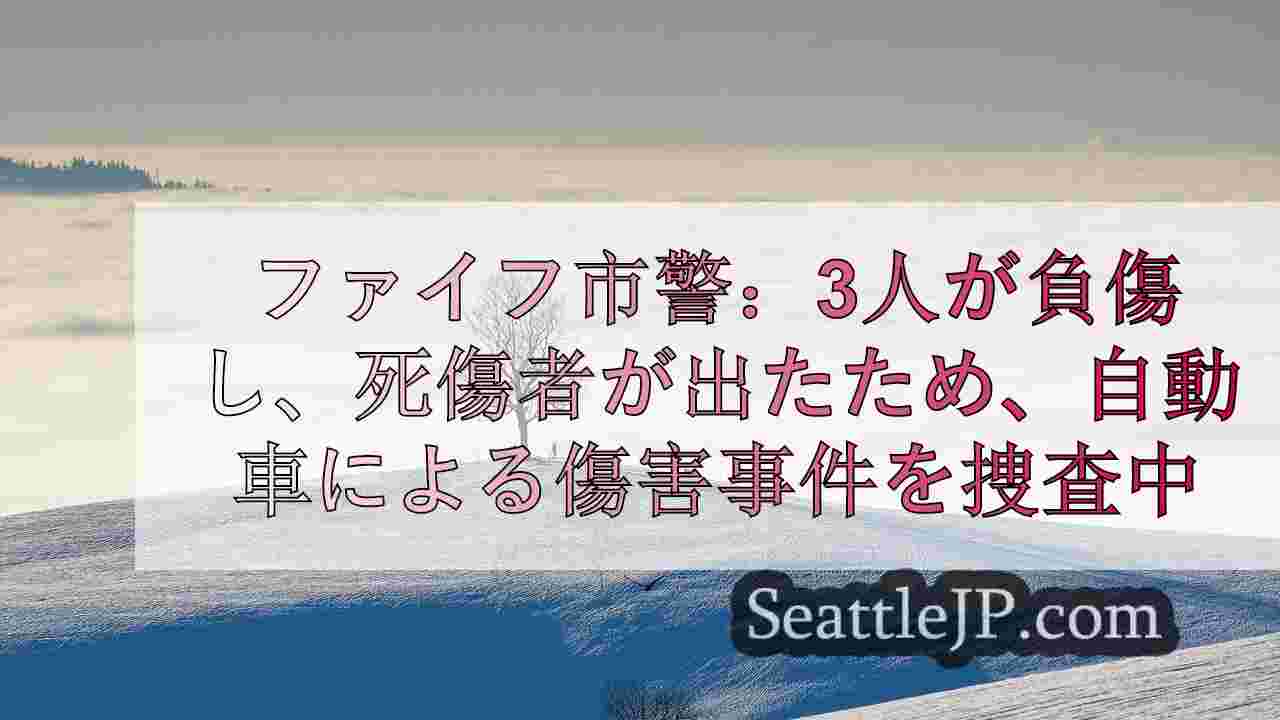 シアトルニュース SeattleJP