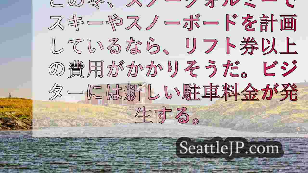 シアトルニュース SeattleJP