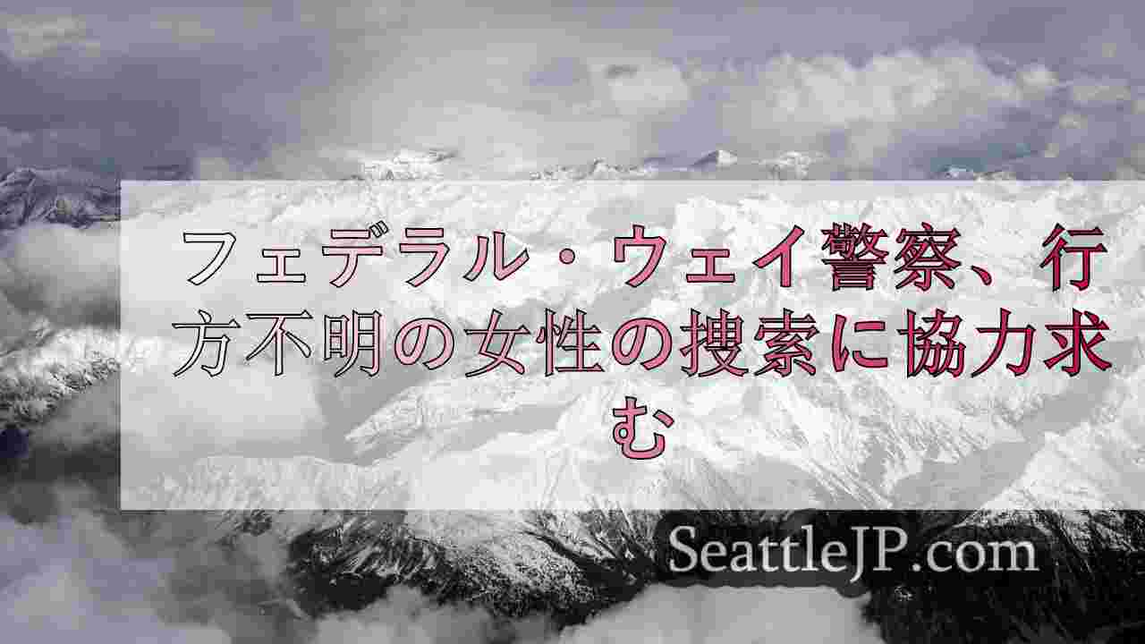 シアトルニュース SeattleJP