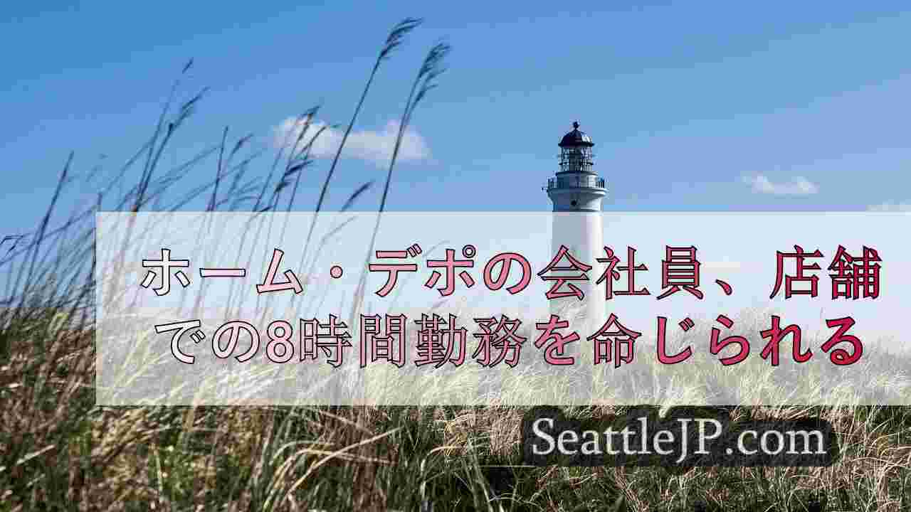 シアトルニュース SeattleJP