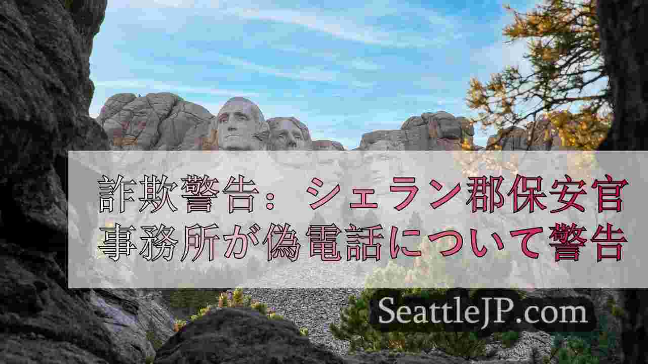 シアトルニュース SeattleJP
