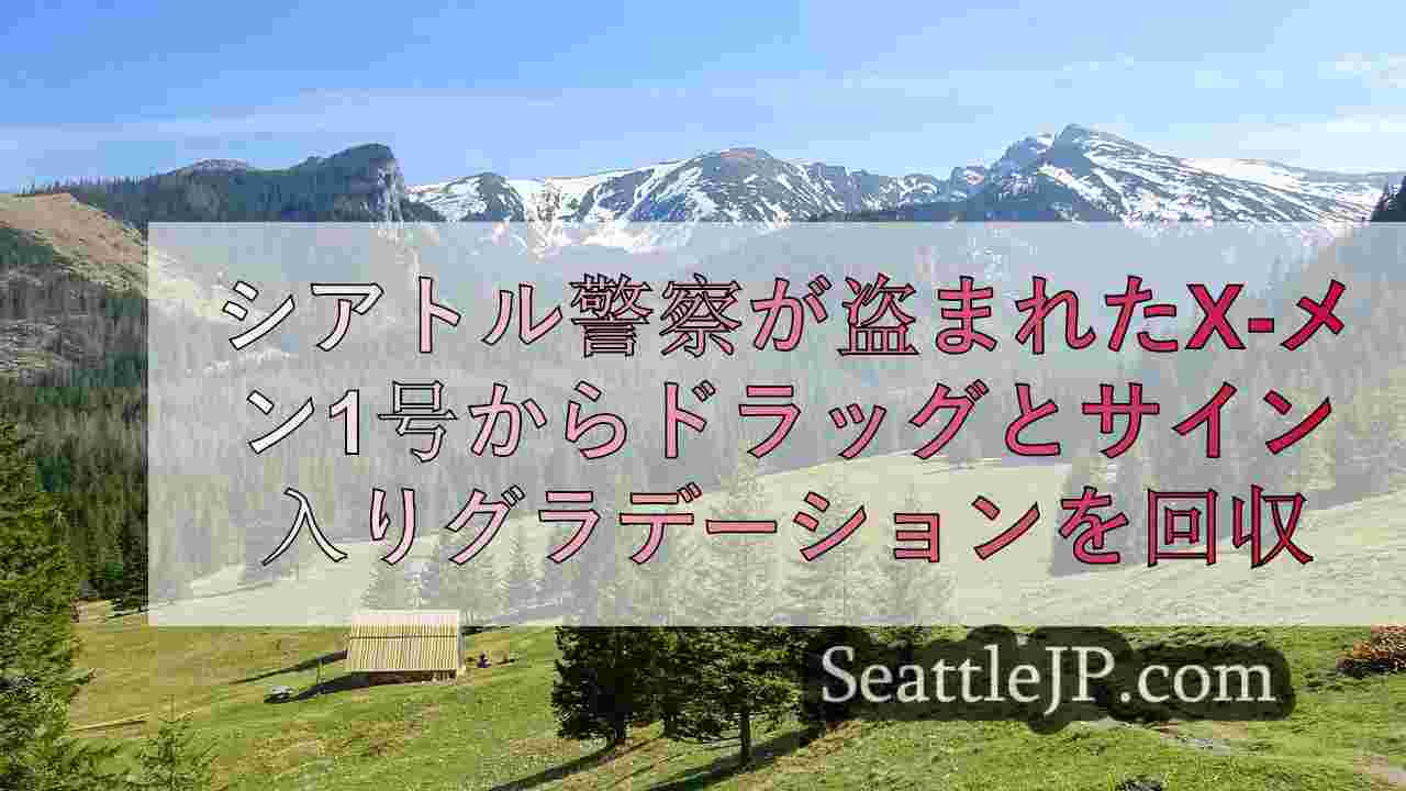 シアトルニュース SeattleJP