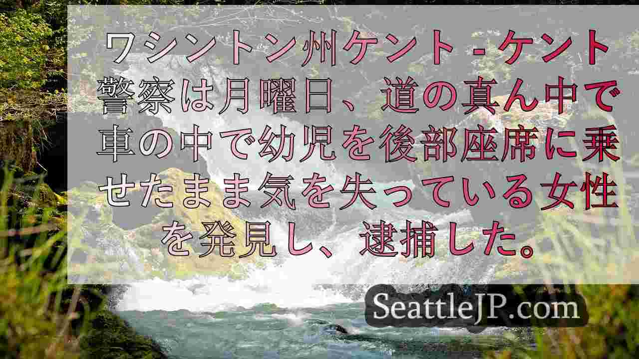 シアトルニュース SeattleJP