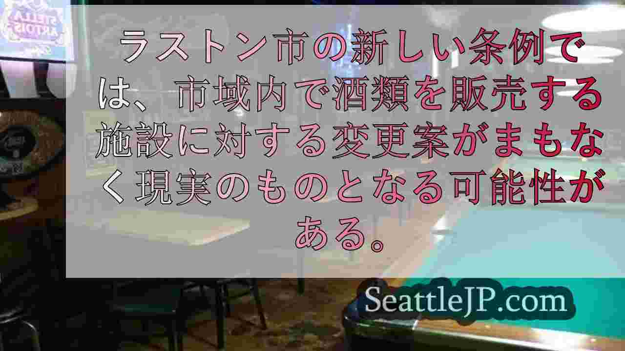 シアトルニュース SeattleJP