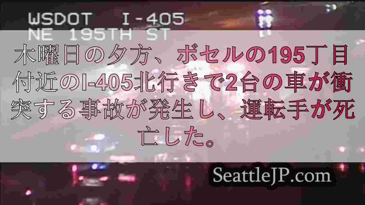 シアトルニュース SeattleJP