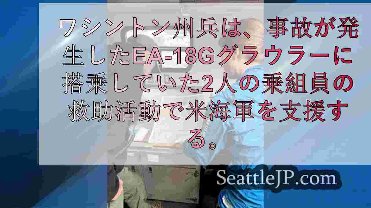 シアトルニュース SeattleJP