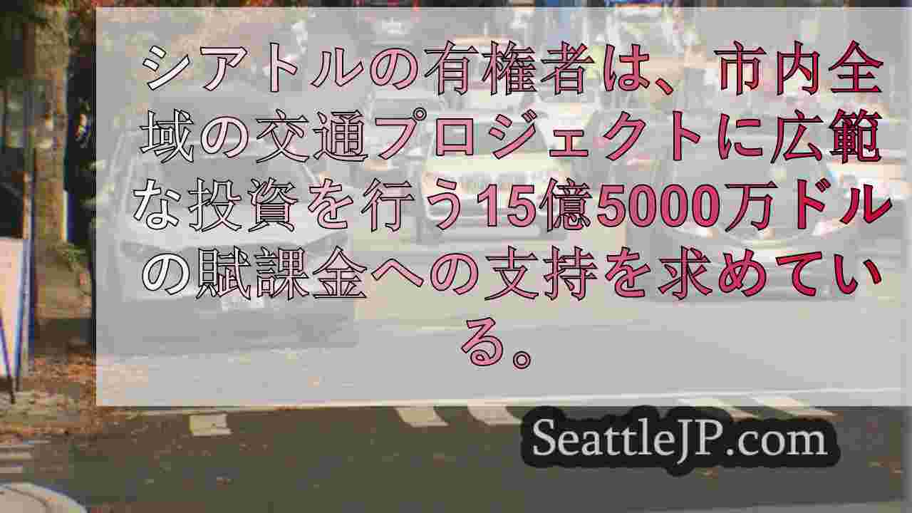 シアトルニュース SeattleJP