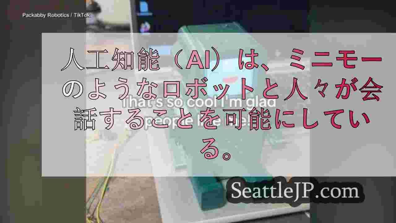 シアトルニュース SeattleJP