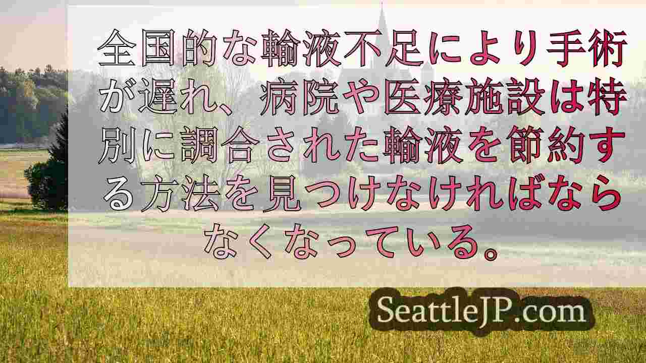 シアトルニュース SeattleJP