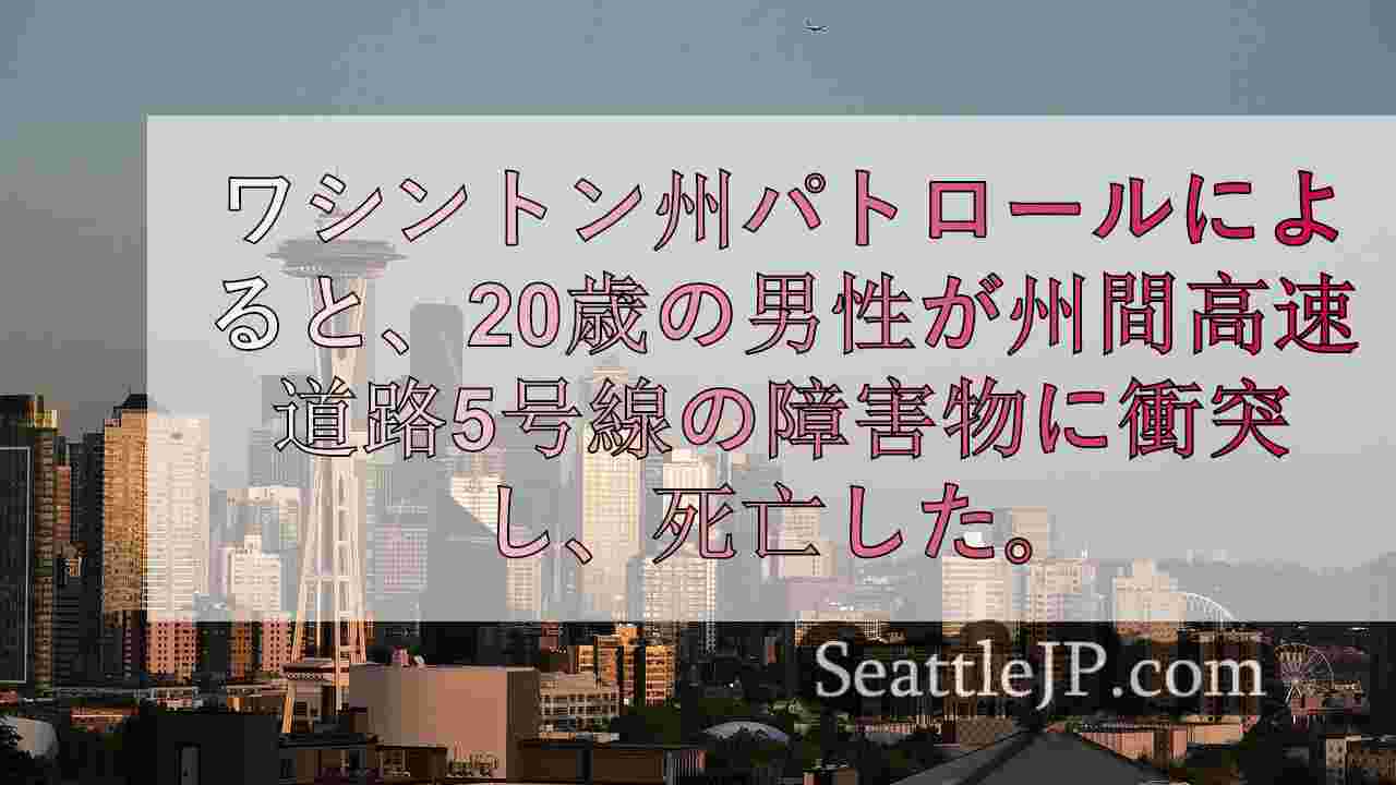 シアトルニュース SeattleJP