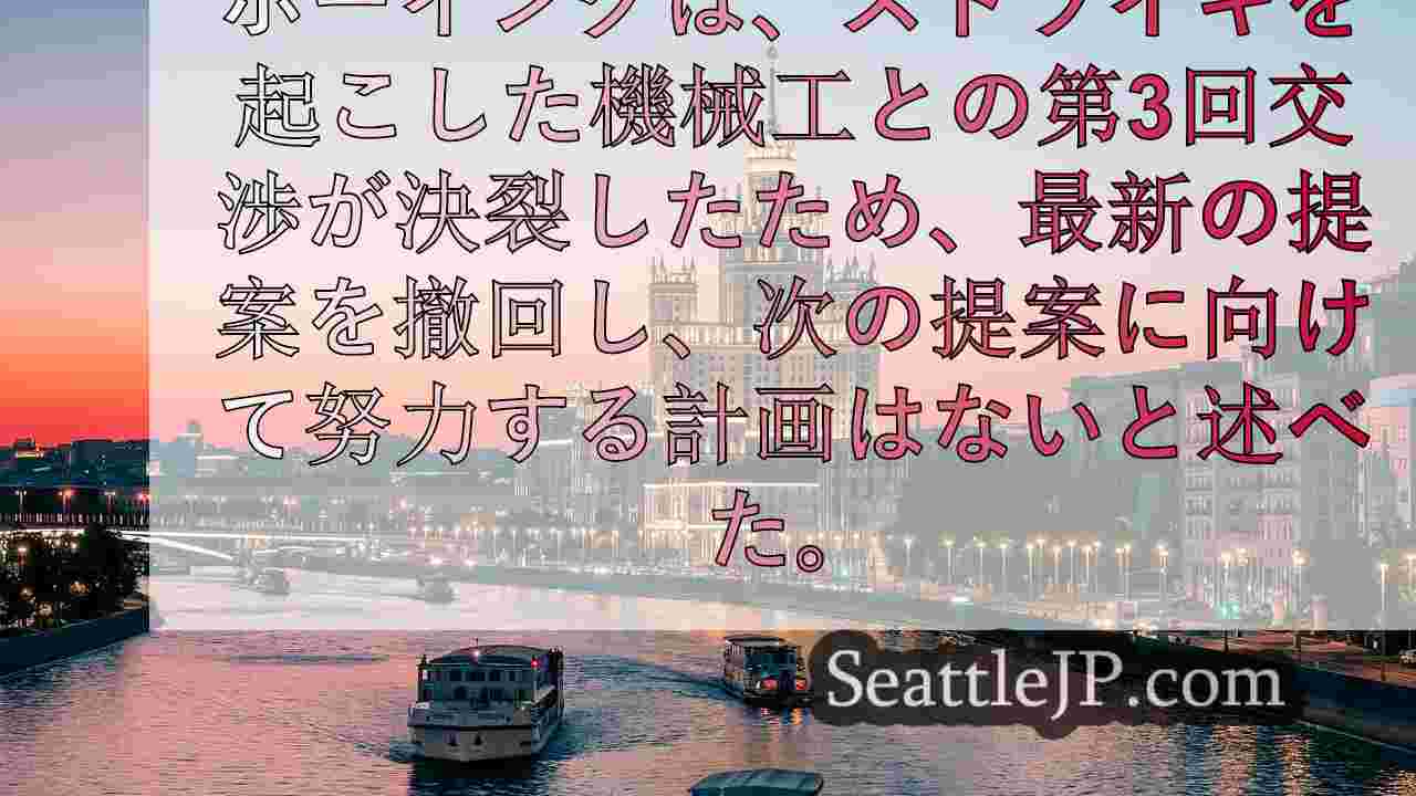シアトルニュース SeattleJP