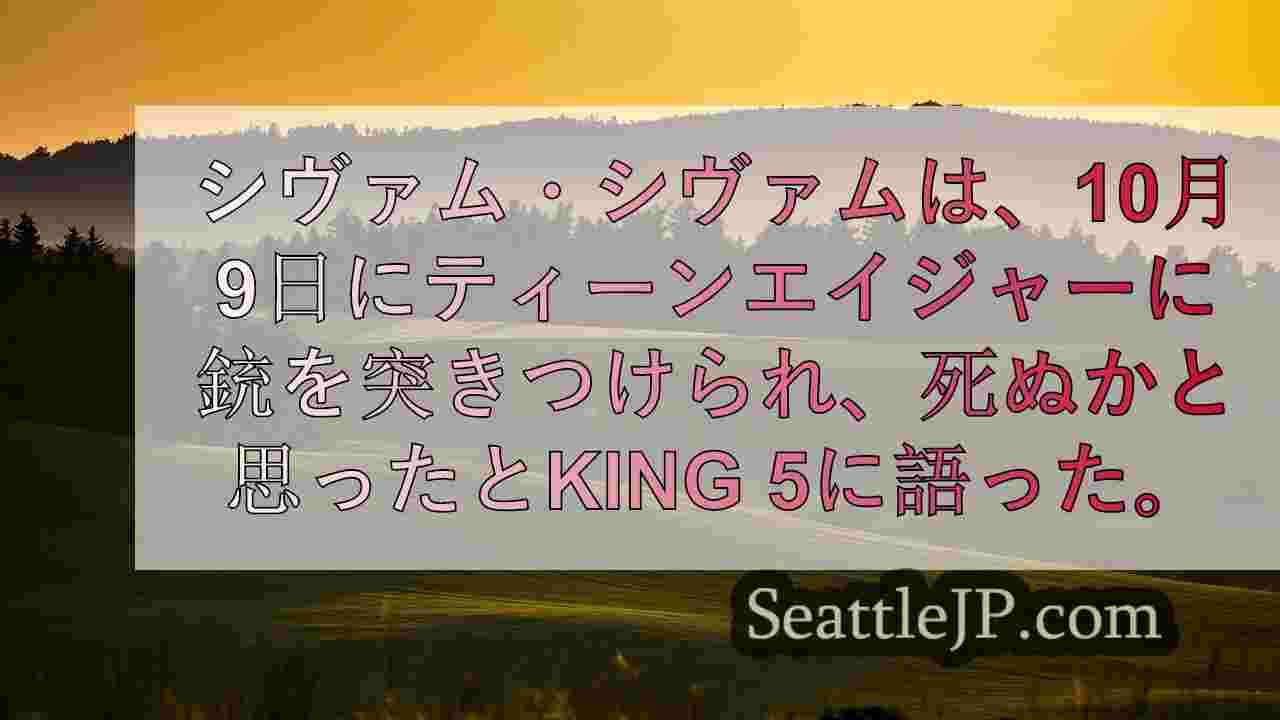 シアトルニュース SeattleJP