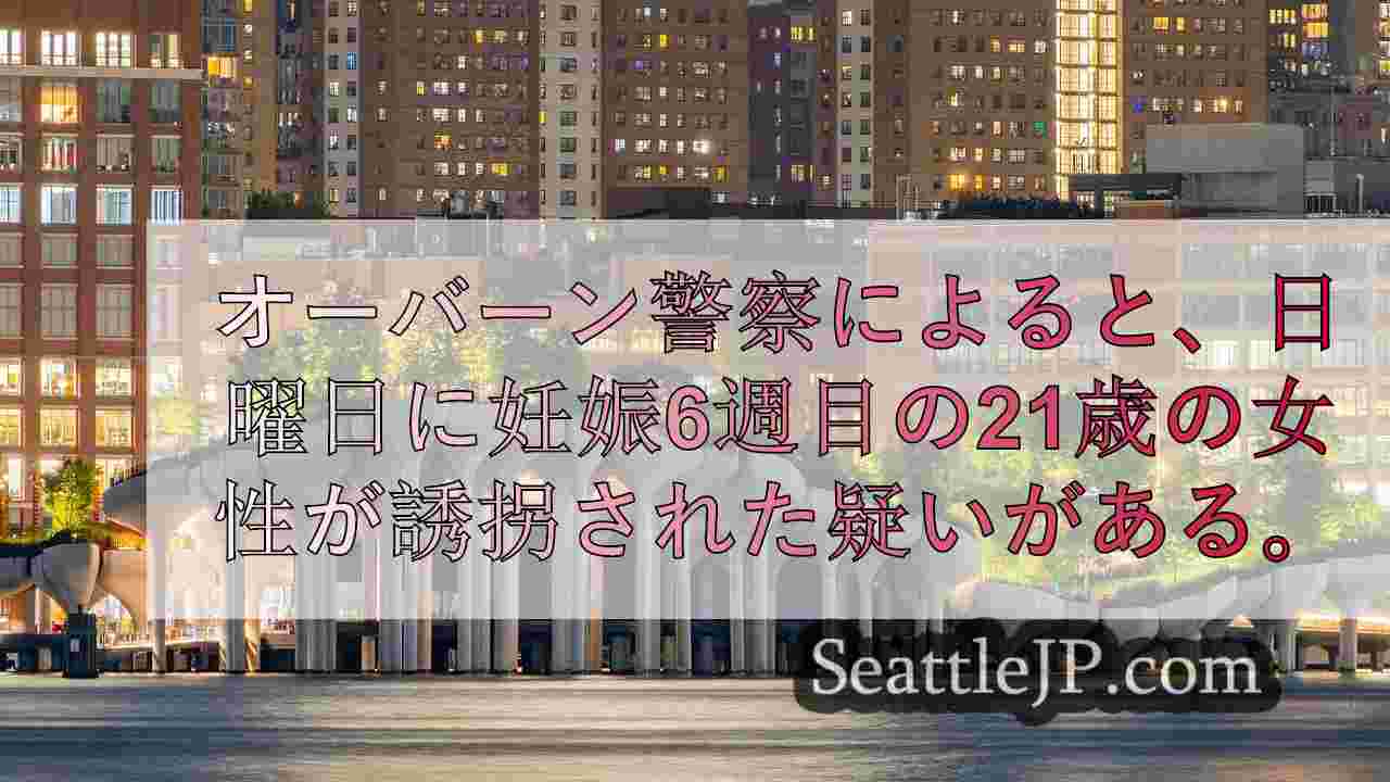 シアトルニュース SeattleJP