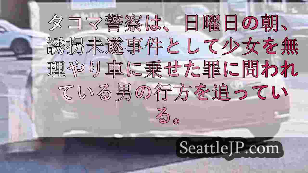 シアトルニュース SeattleJP