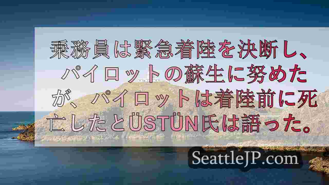 シアトルニュース SeattleJP