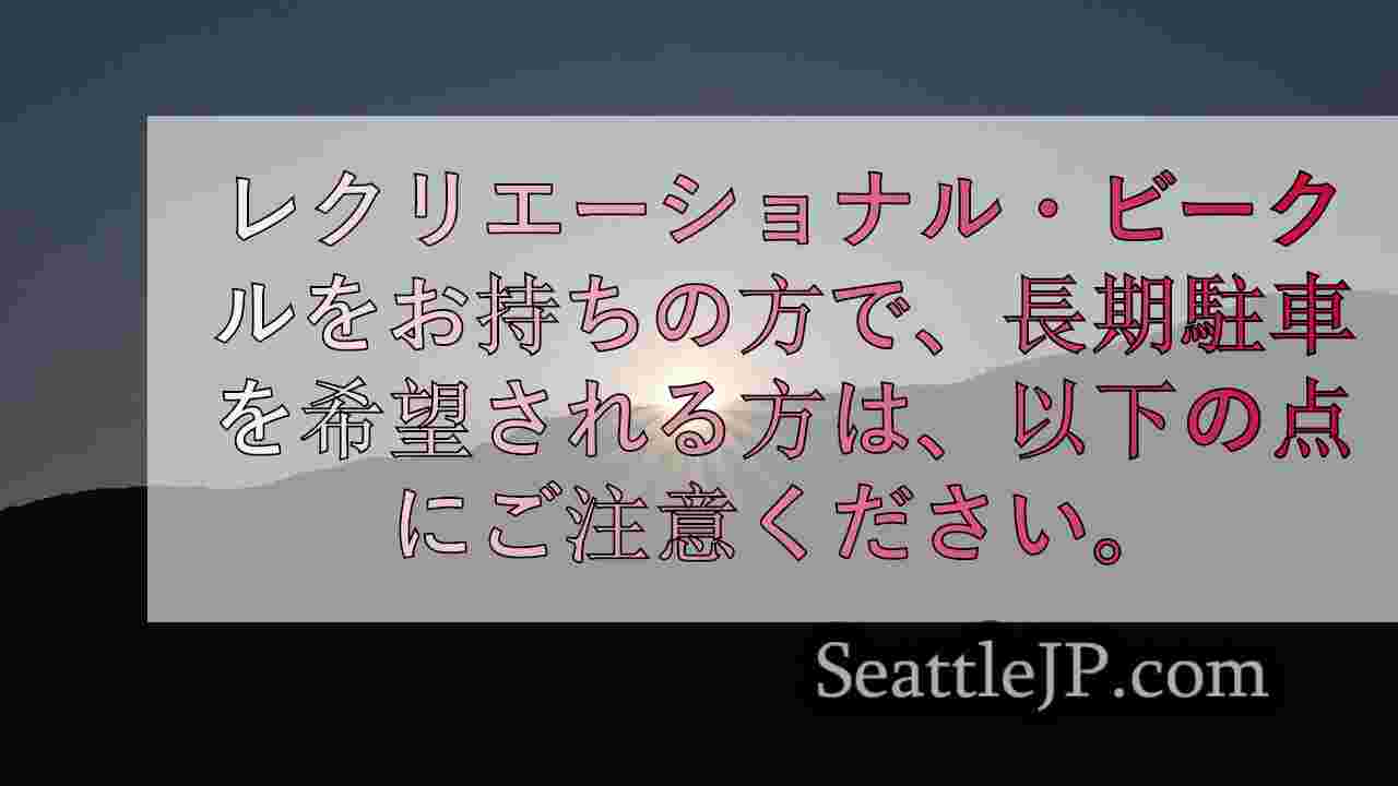 シアトルニュース SeattleJP