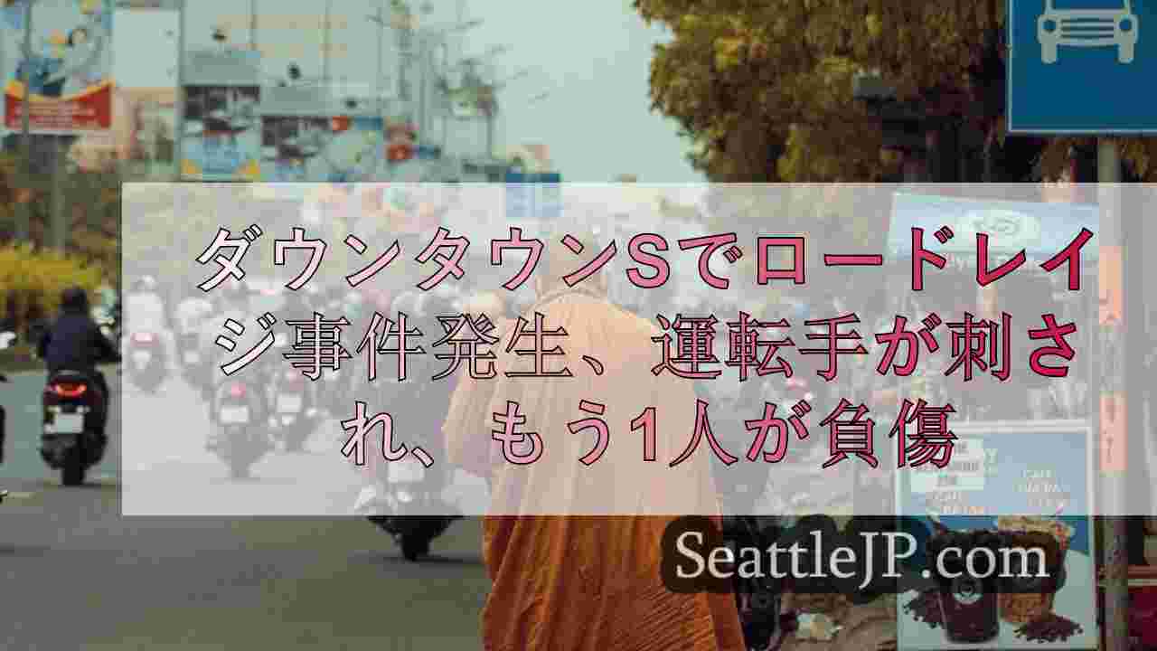 シアトルニュース SeattleJP