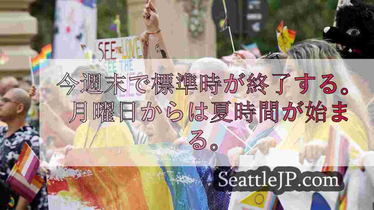 シアトルニュース SeattleJP