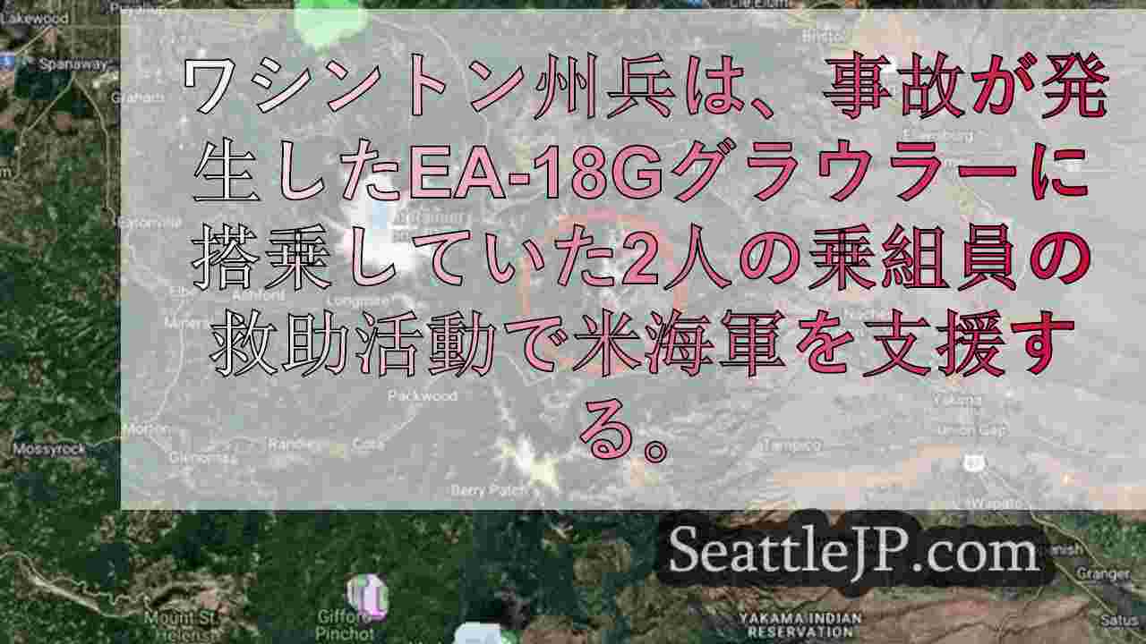 シアトルニュース SeattleJP