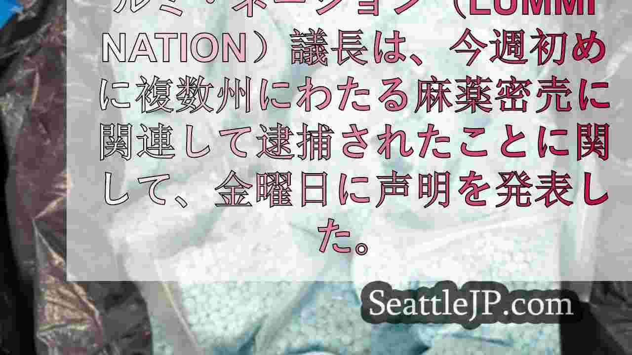 シアトルニュース SeattleJP