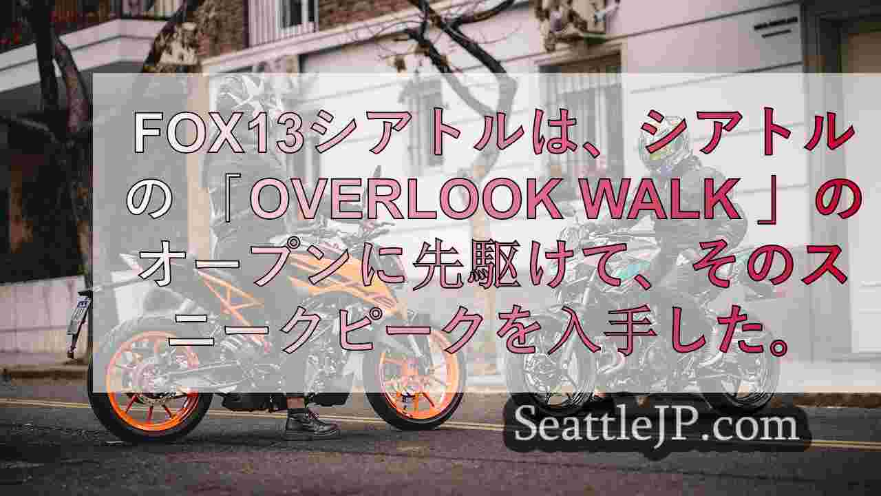 シアトルニュース SeattleJP