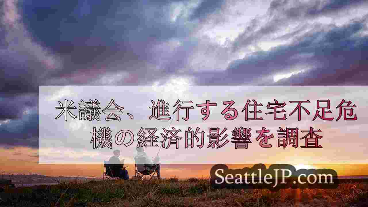 シアトルニュース SeattleJP