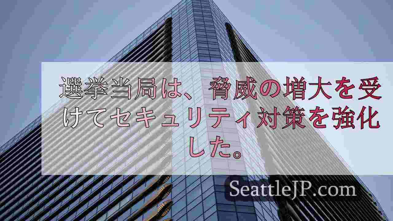 シアトルニュース SeattleJP