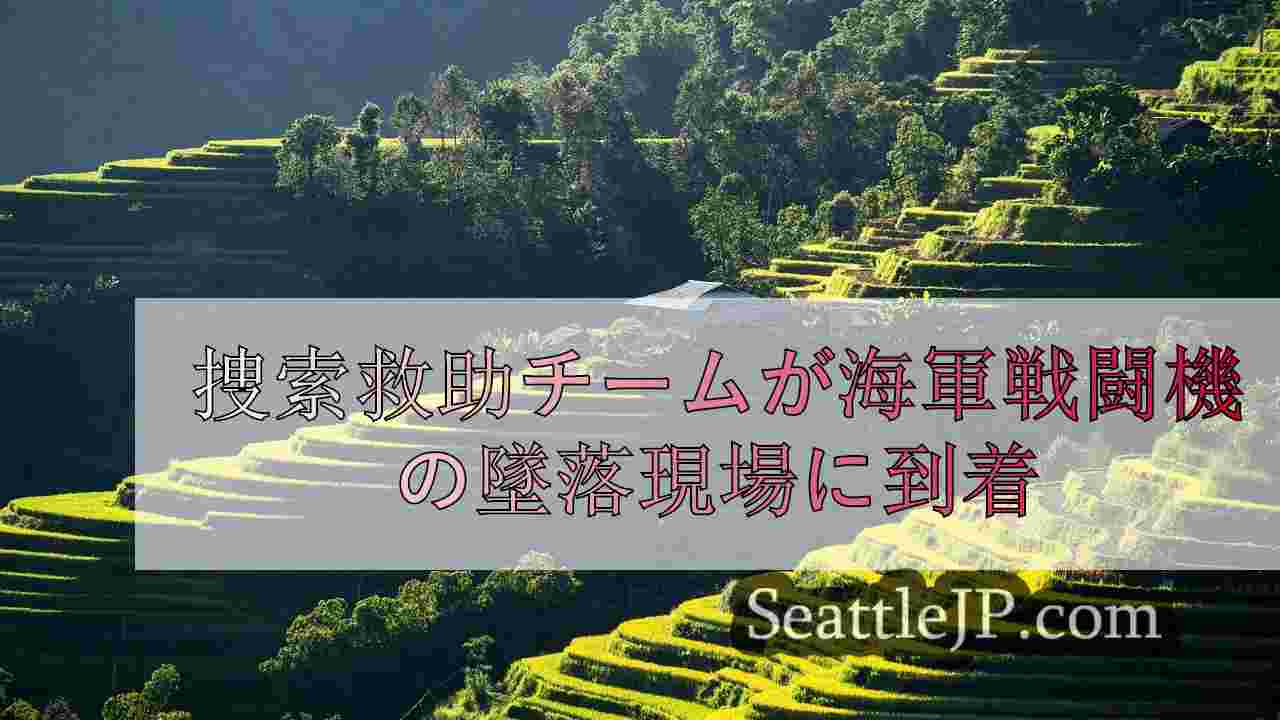 シアトルニュース SeattleJP