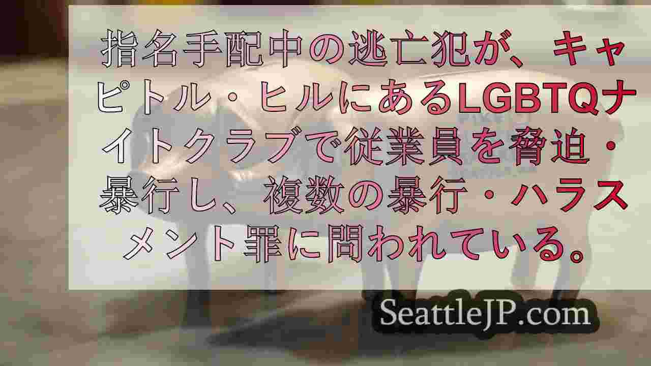 シアトルニュース SeattleJP
