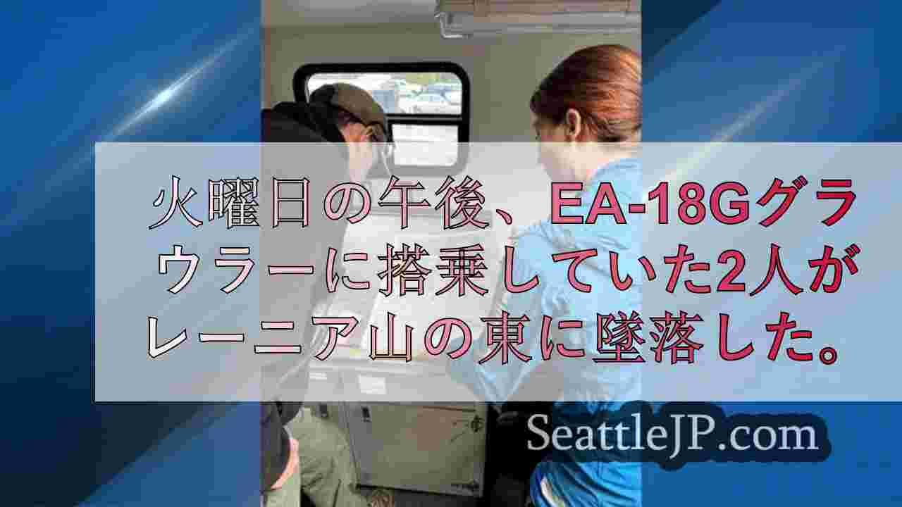 シアトルニュース SeattleJP